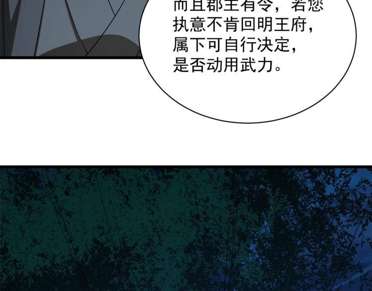 第256话