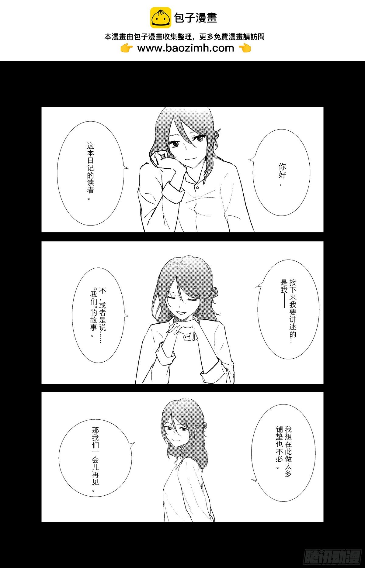 Daydream Diary