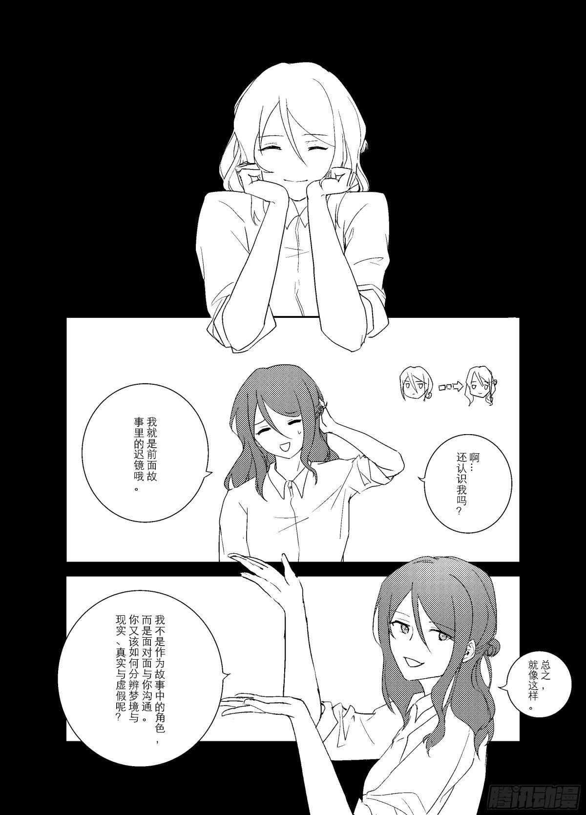 Daydream Diary