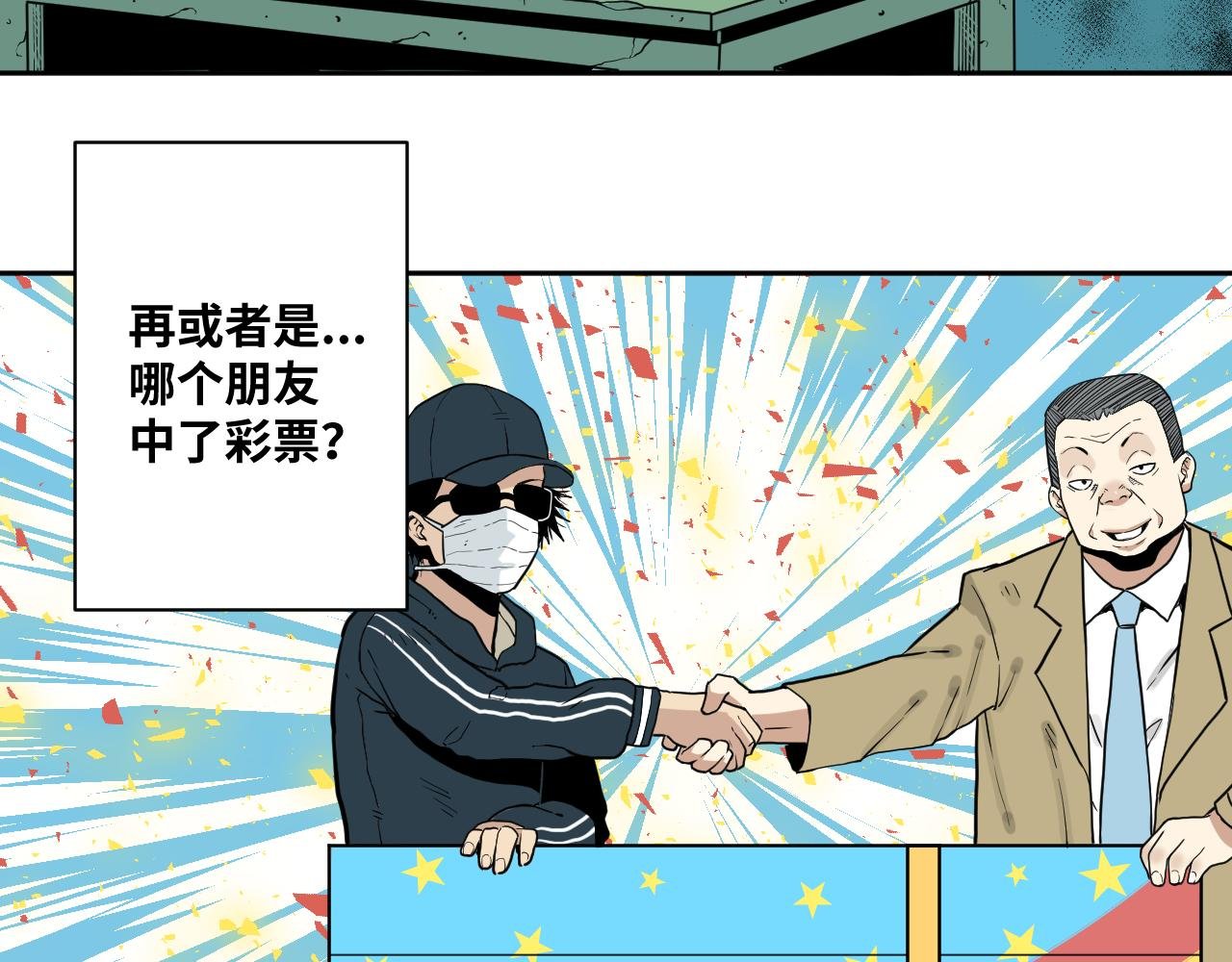 一话完
