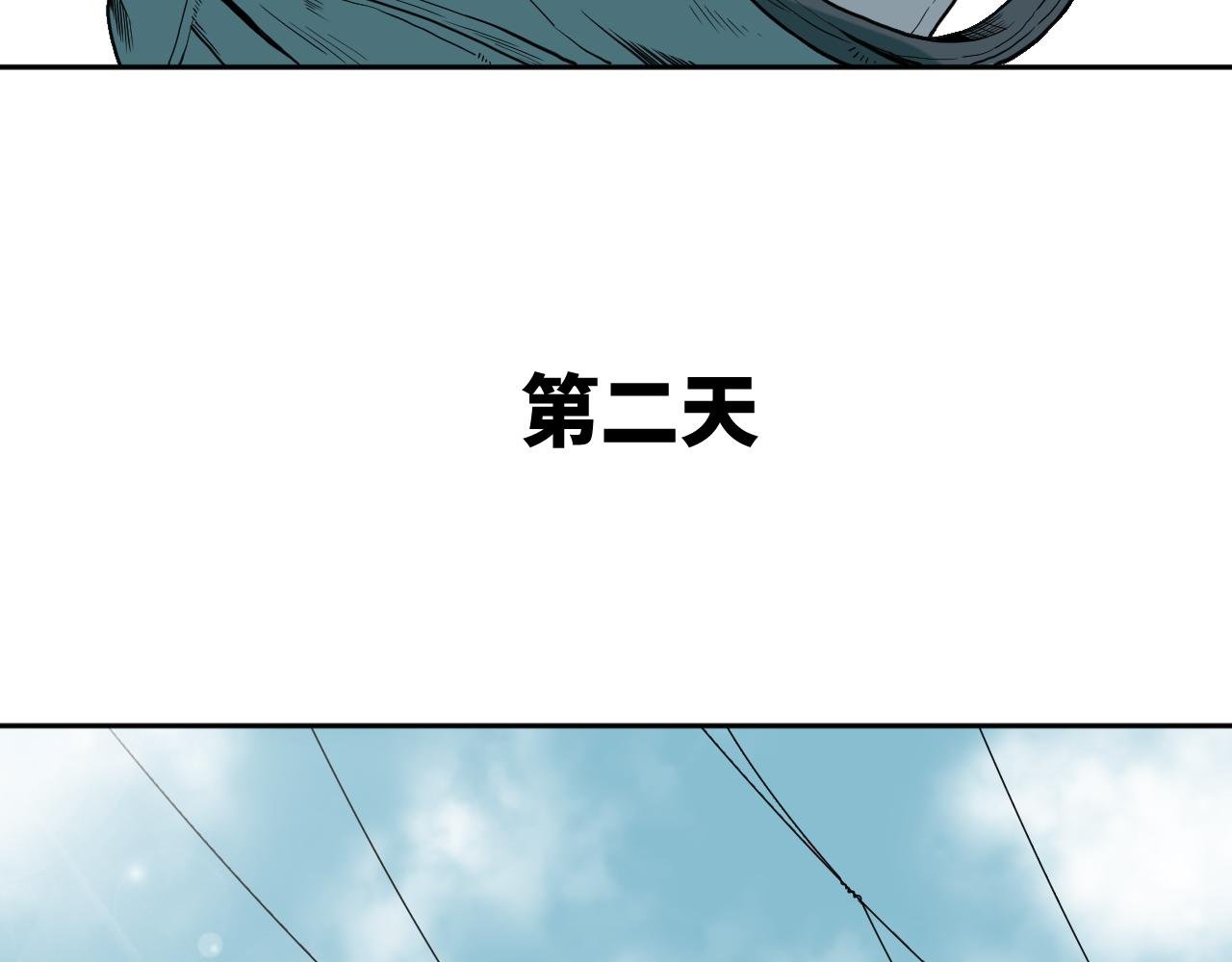 一话完