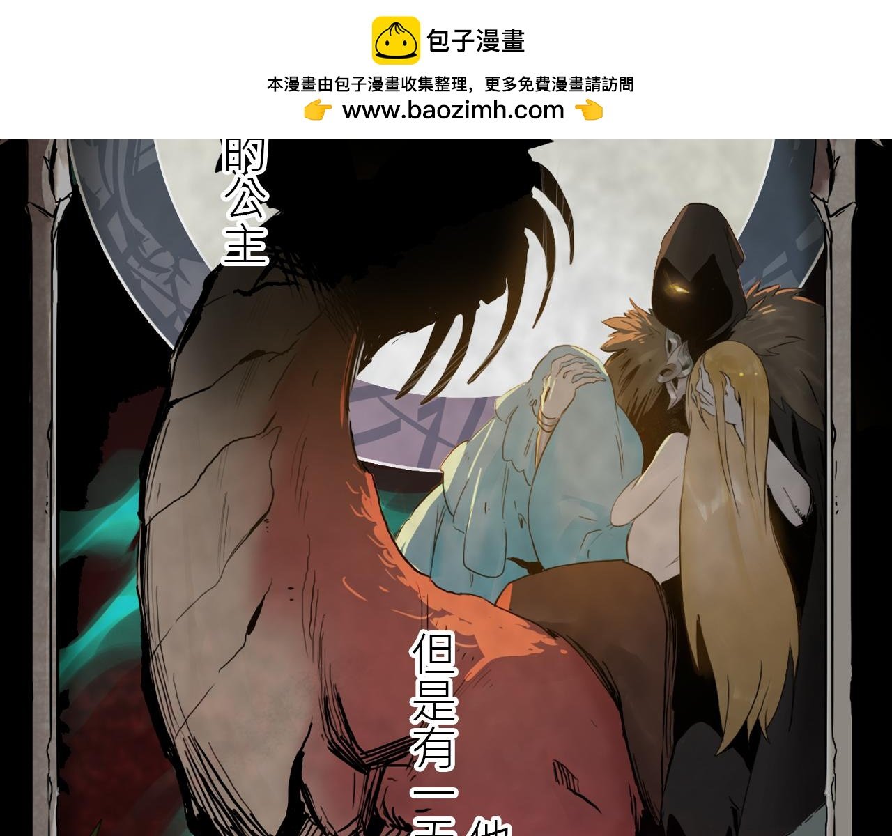 魔王归来