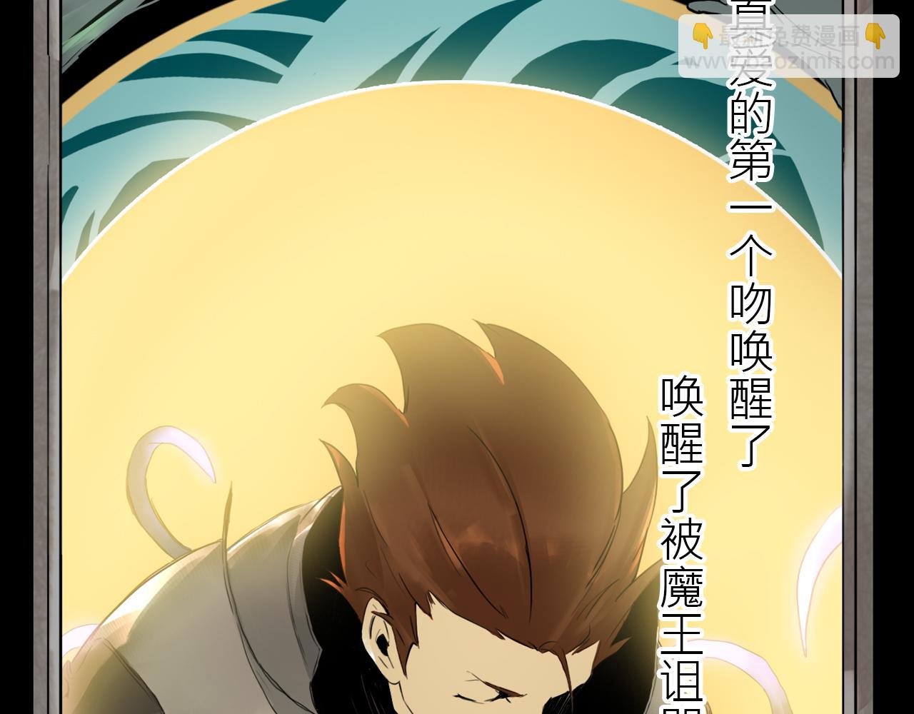 魔王归来
