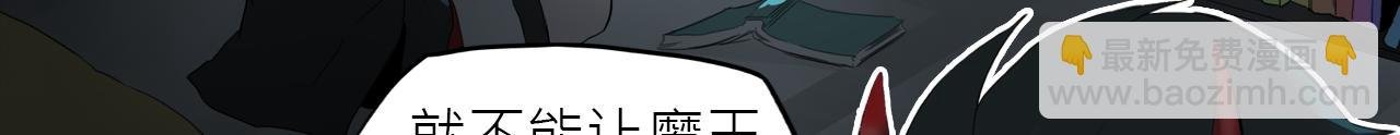 魔王归来