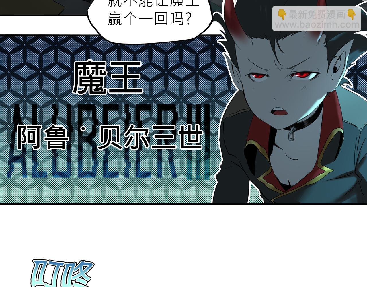魔王归来