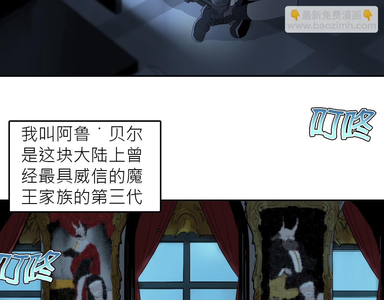 魔王归来