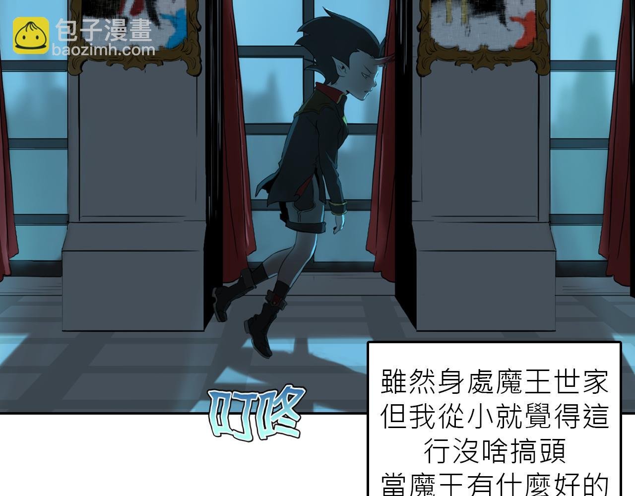 魔王归来