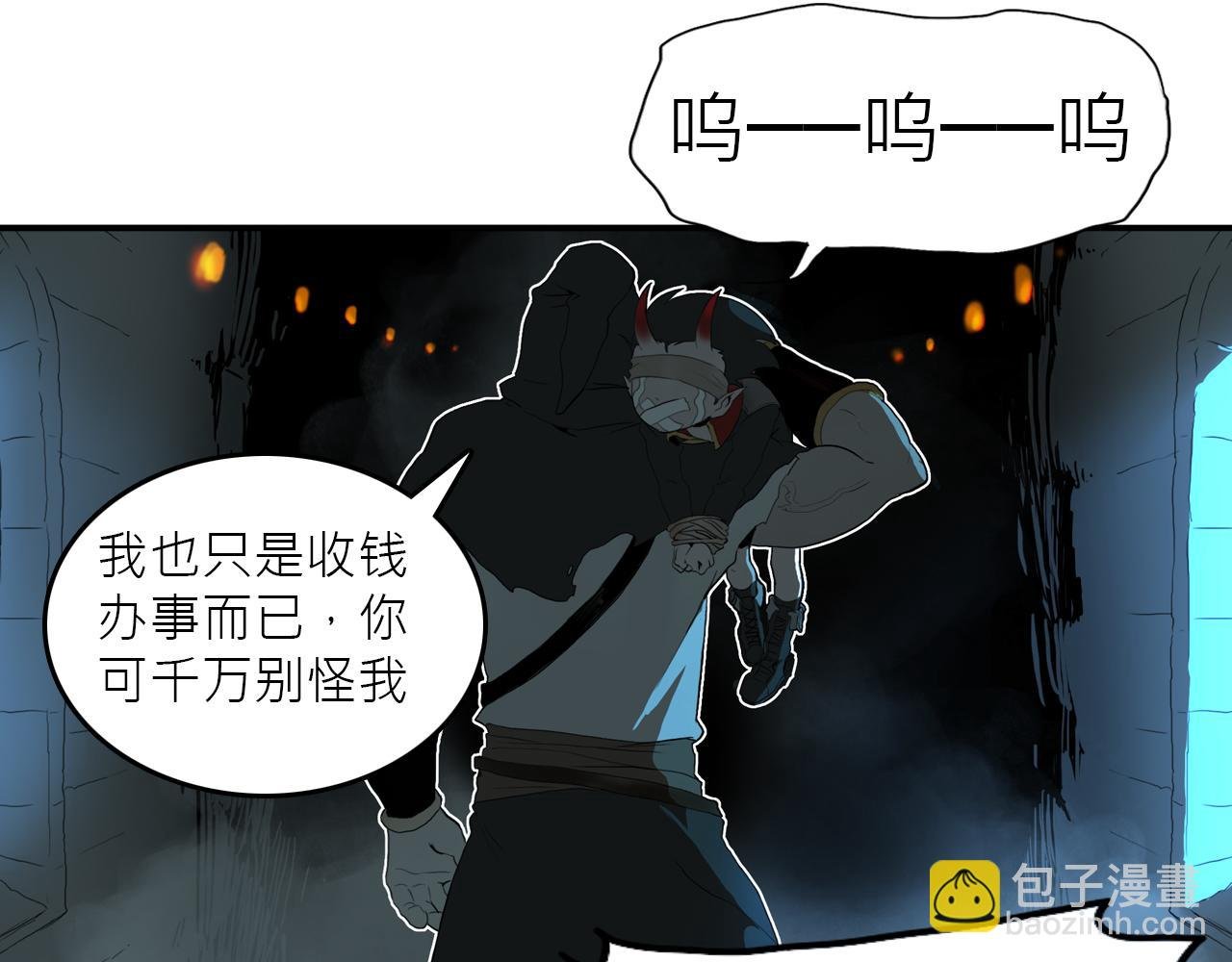 魔王归来