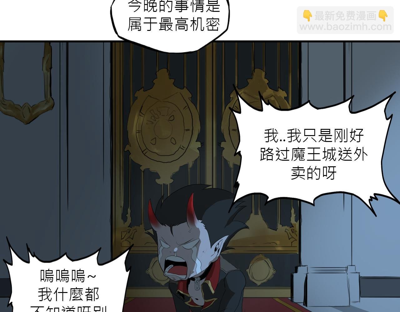 魔王归来