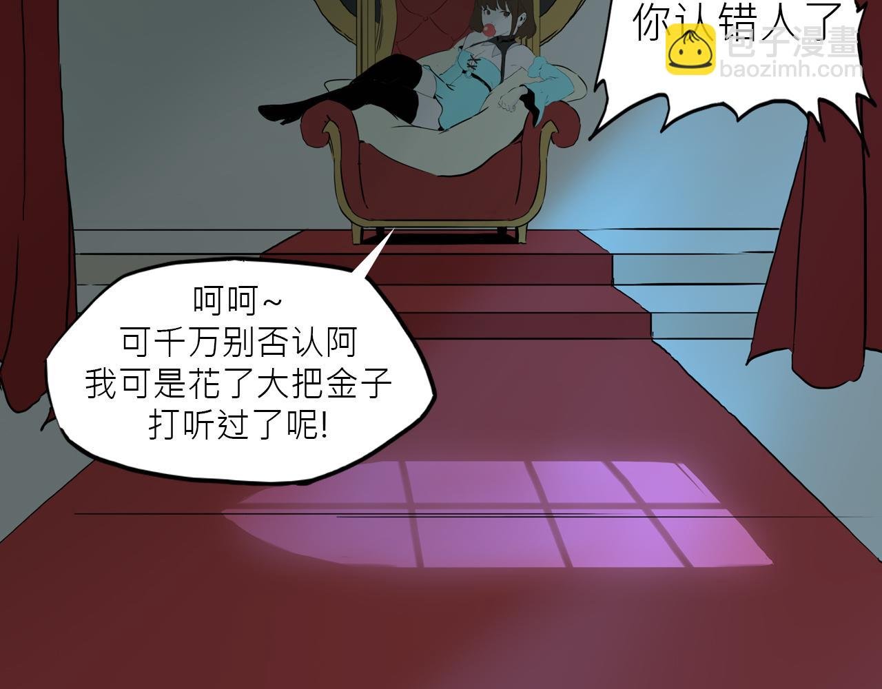魔王归来