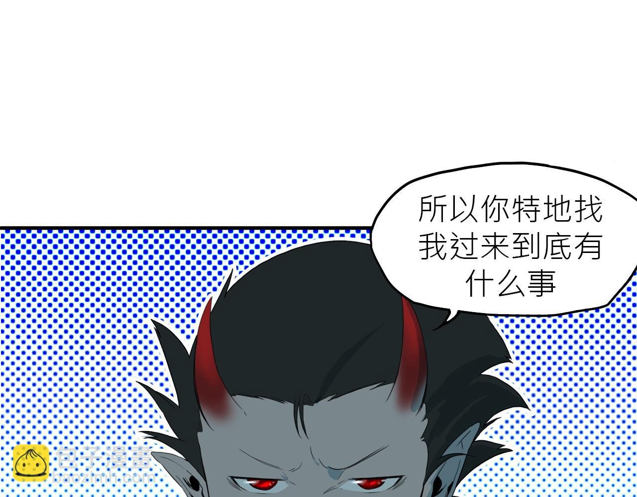 魔王归来