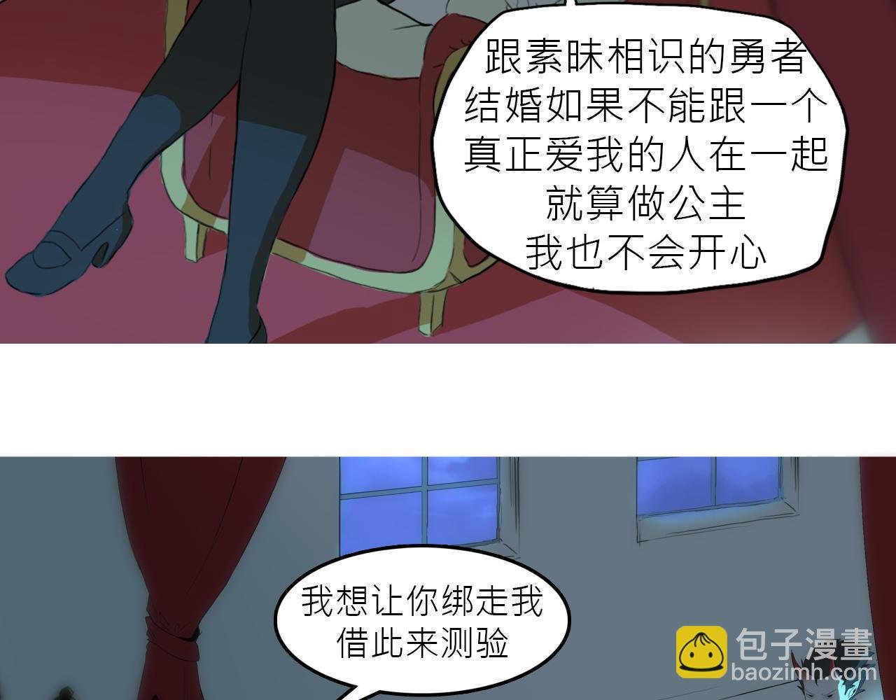 魔王归来