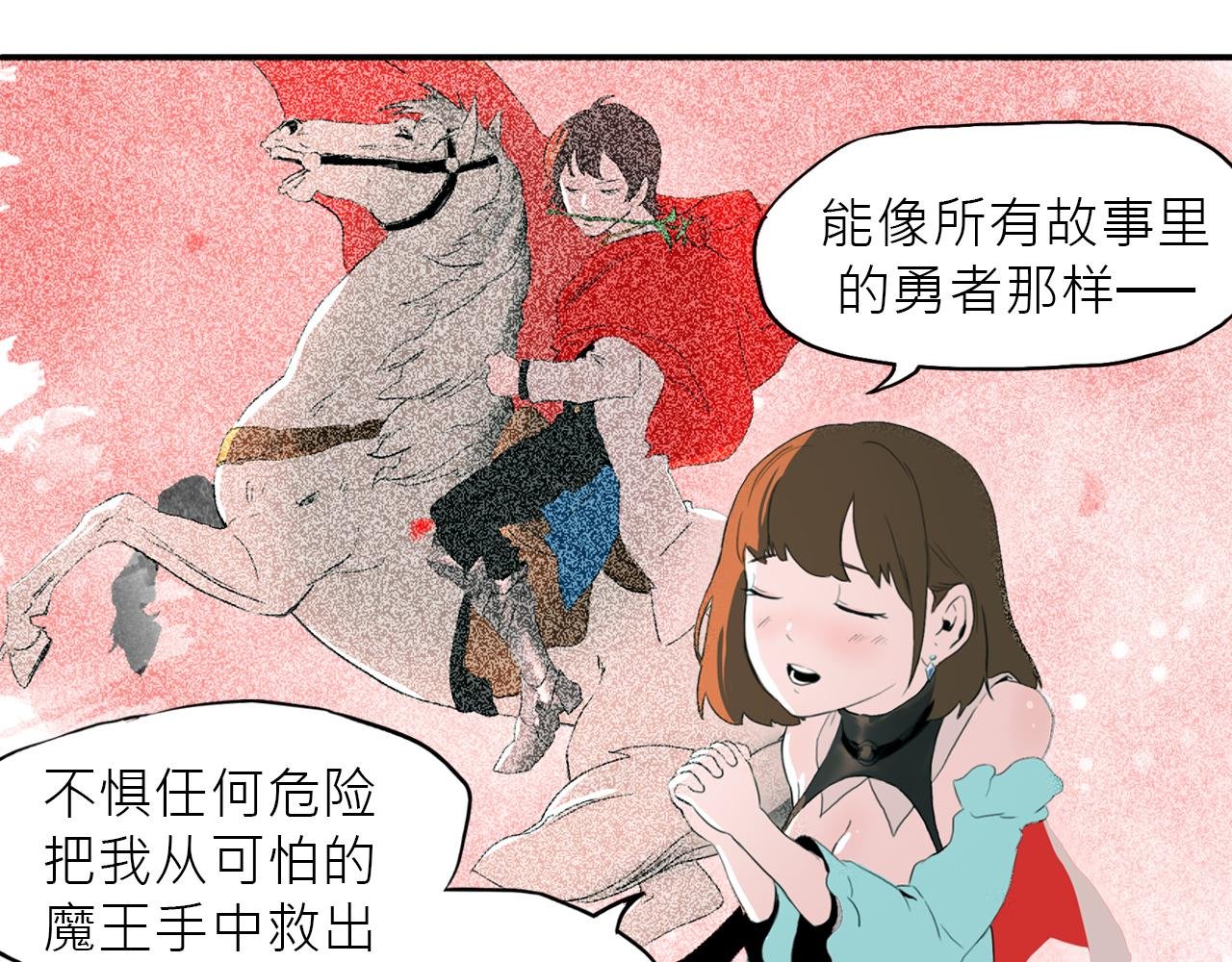魔王归来