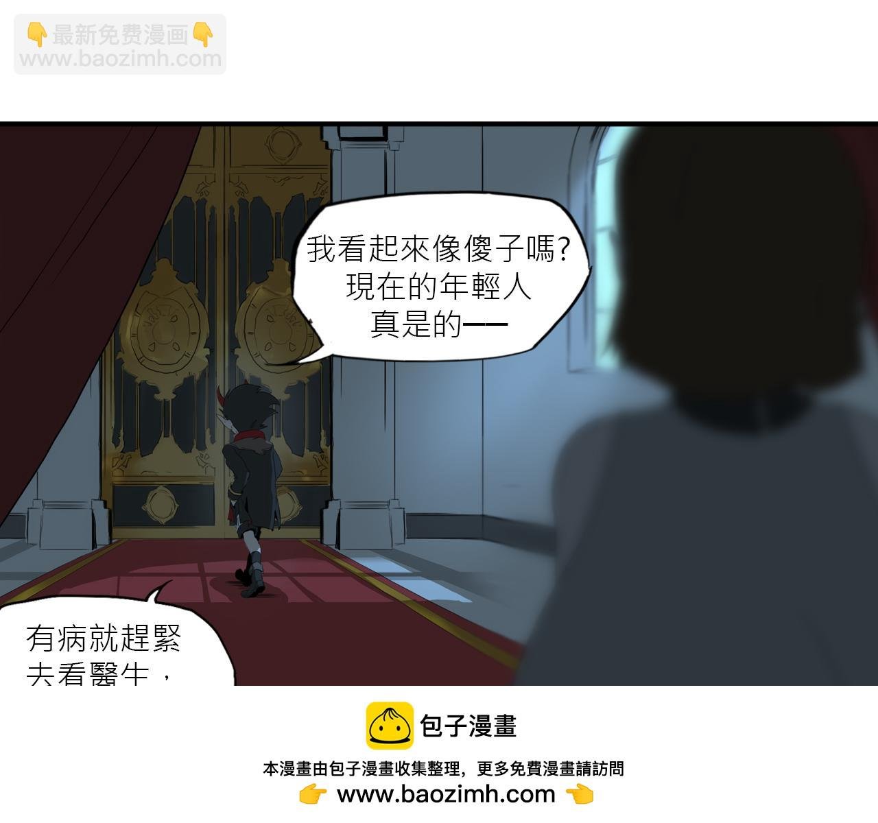 魔王归来