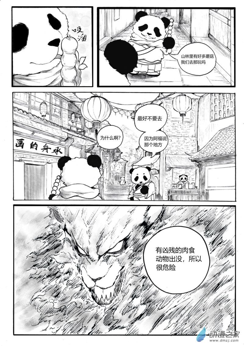 第01话