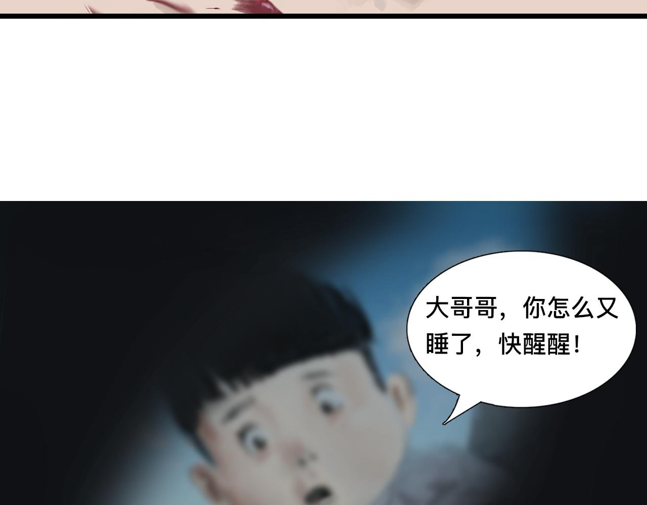 锦门之祸