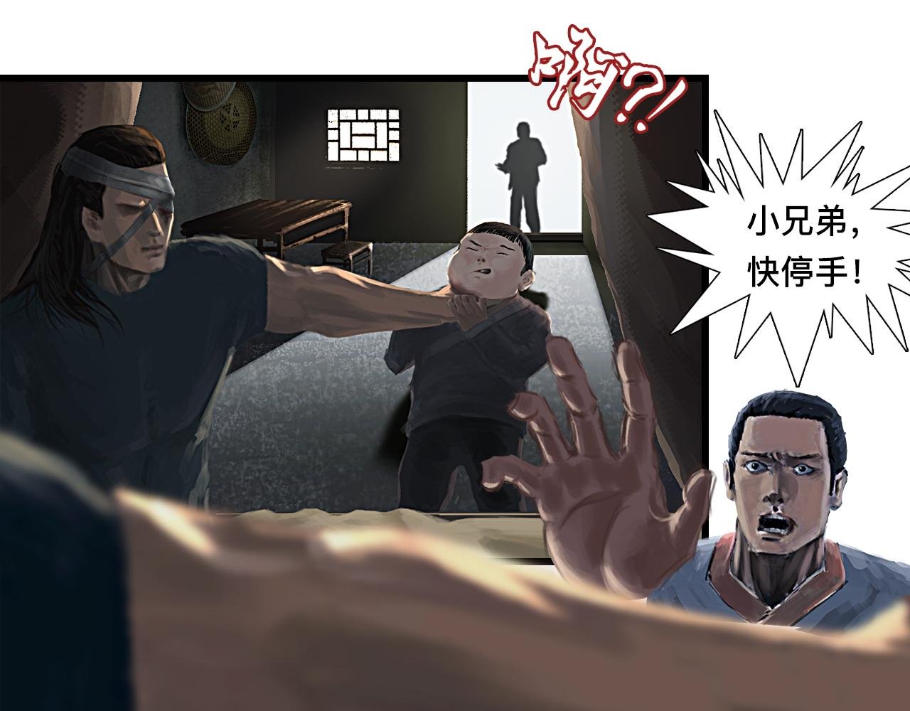 锦门之祸