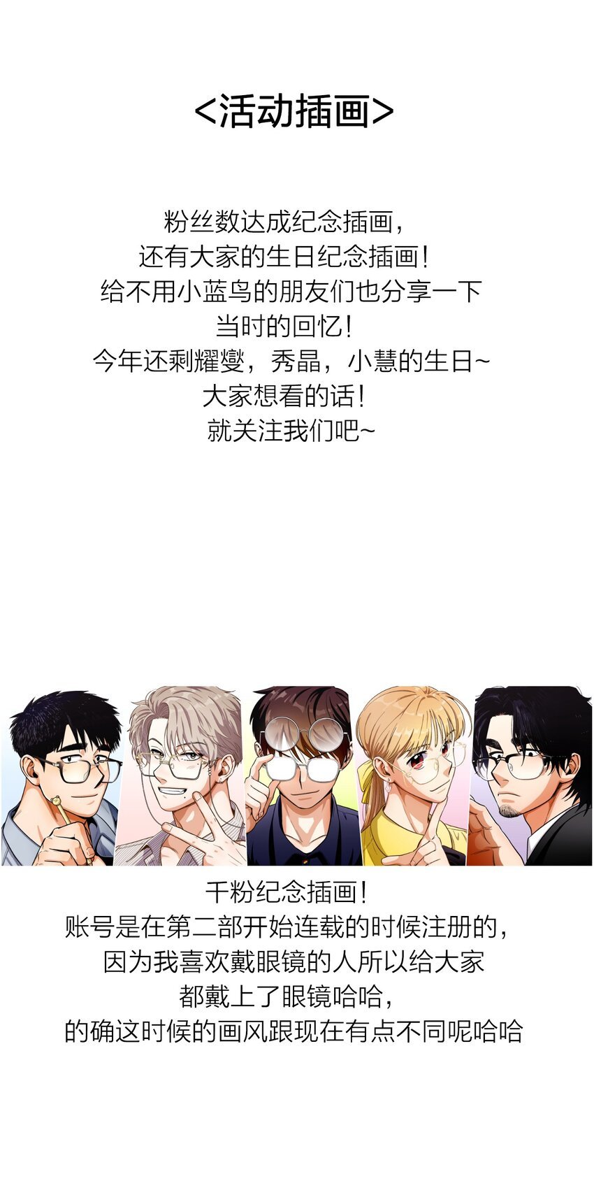 113 后记