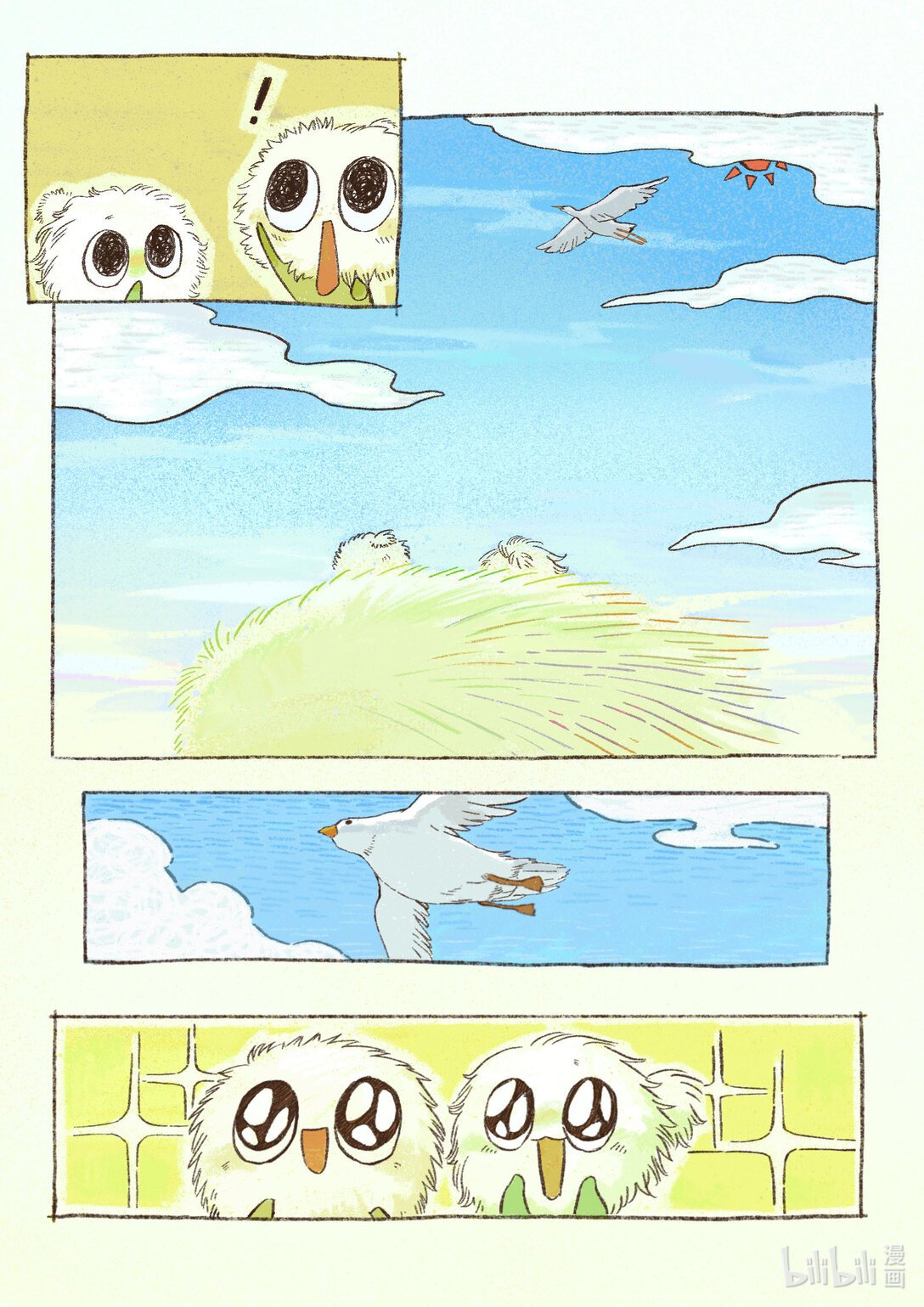 1 飞吧飞吧