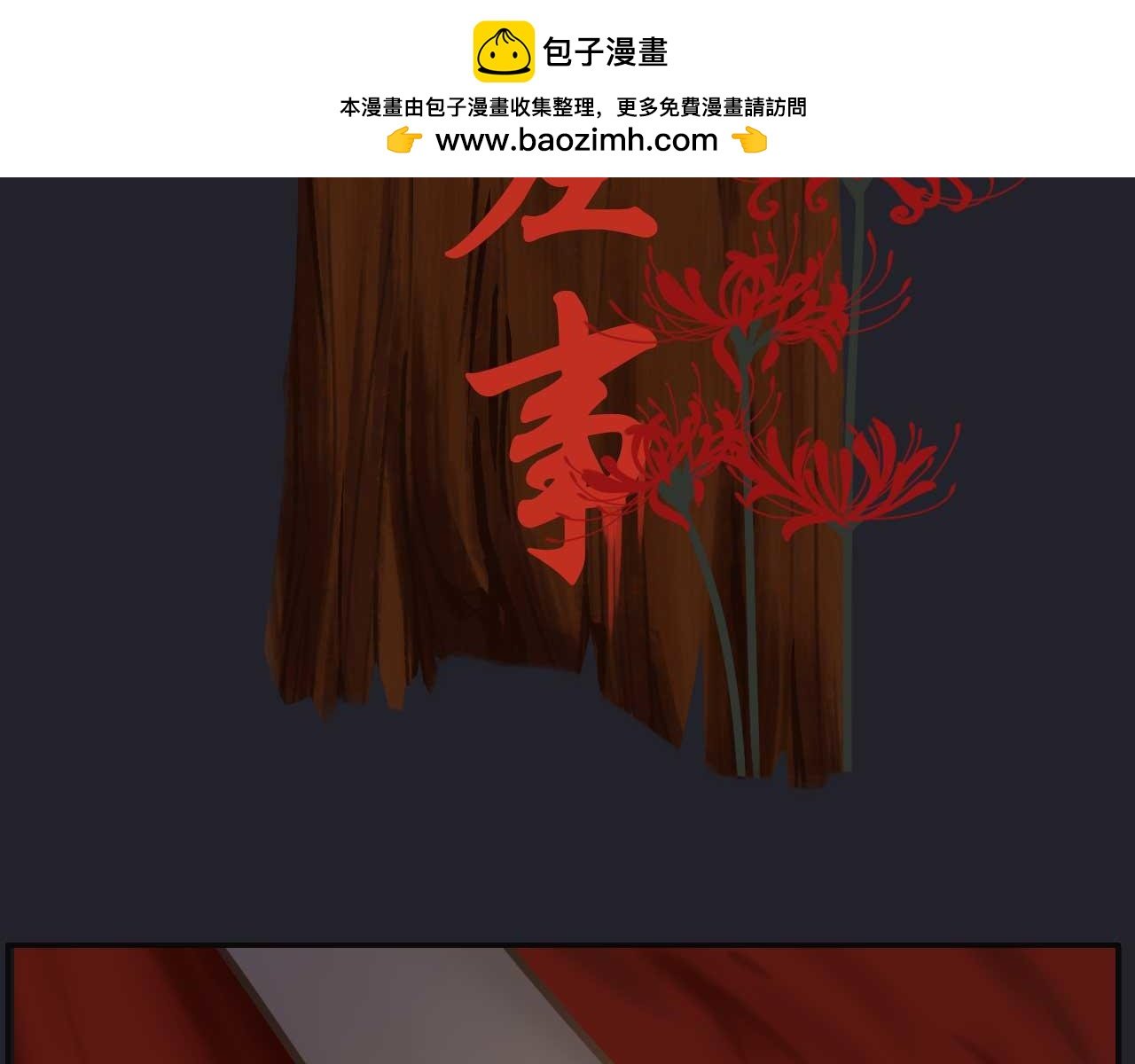 鬼差事