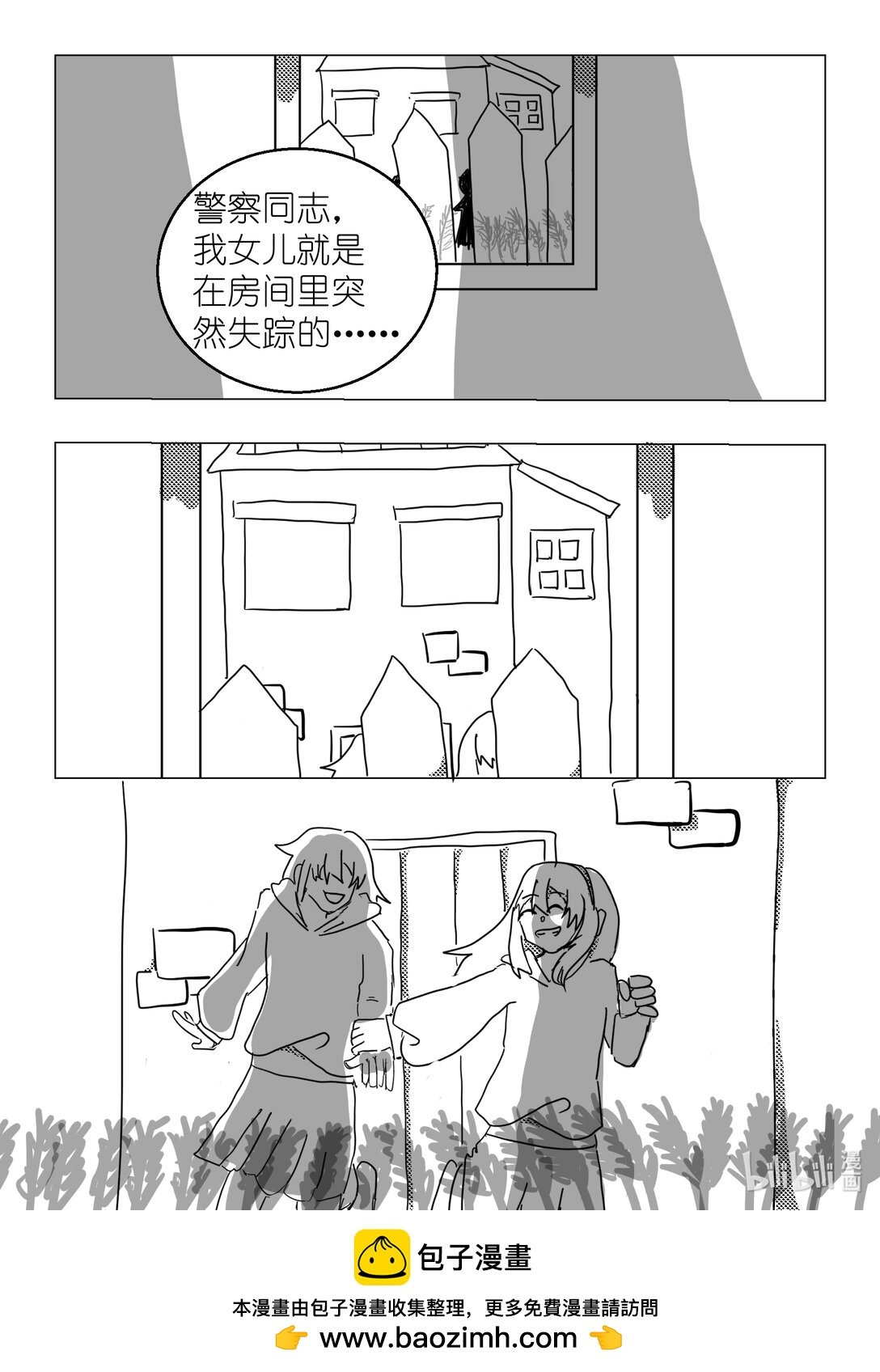逃离 逃离