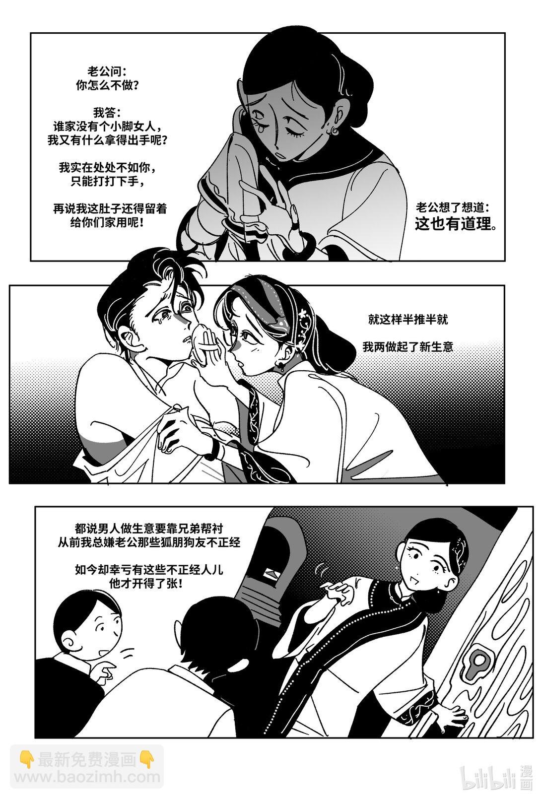 1 全一话