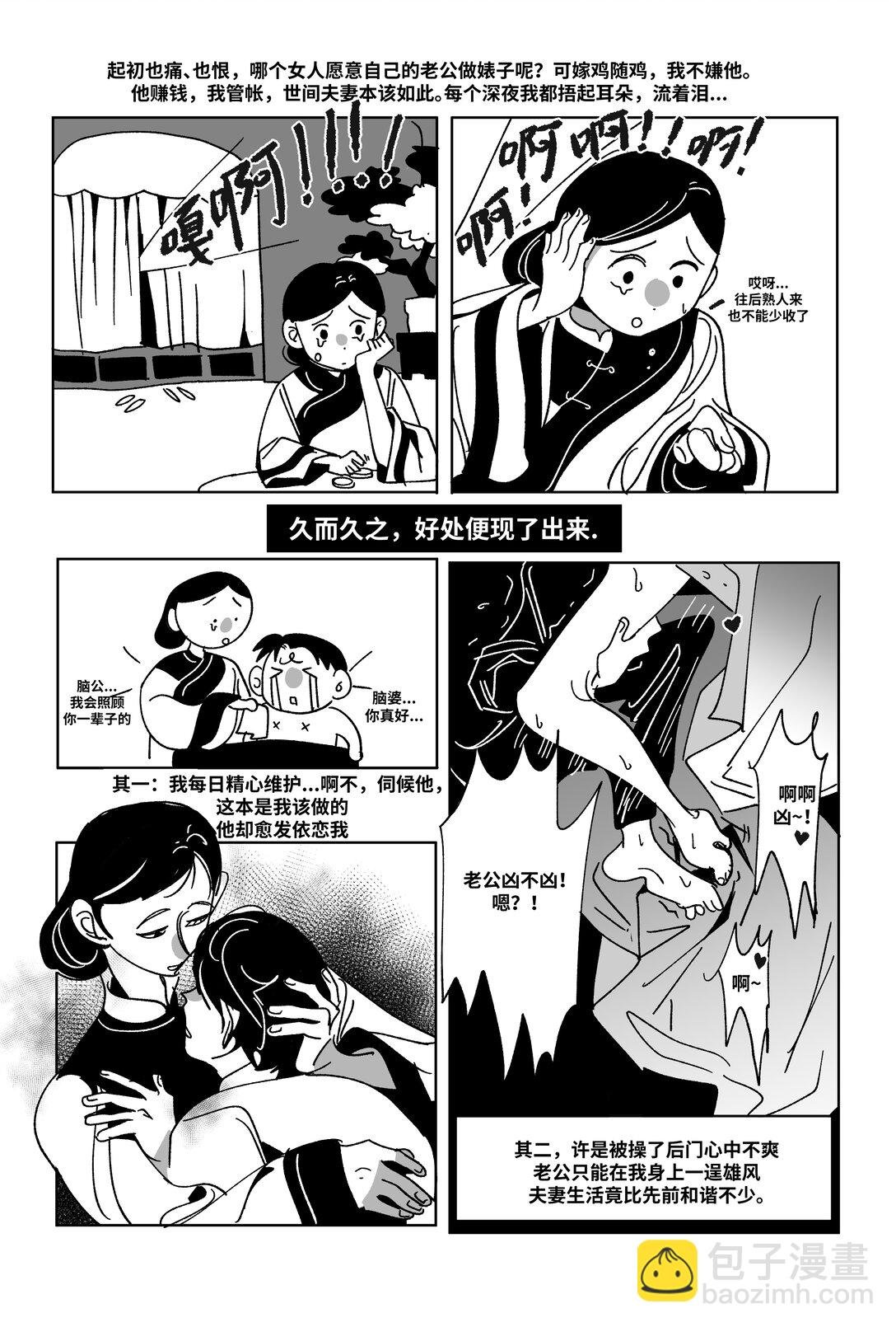 1 全一话
