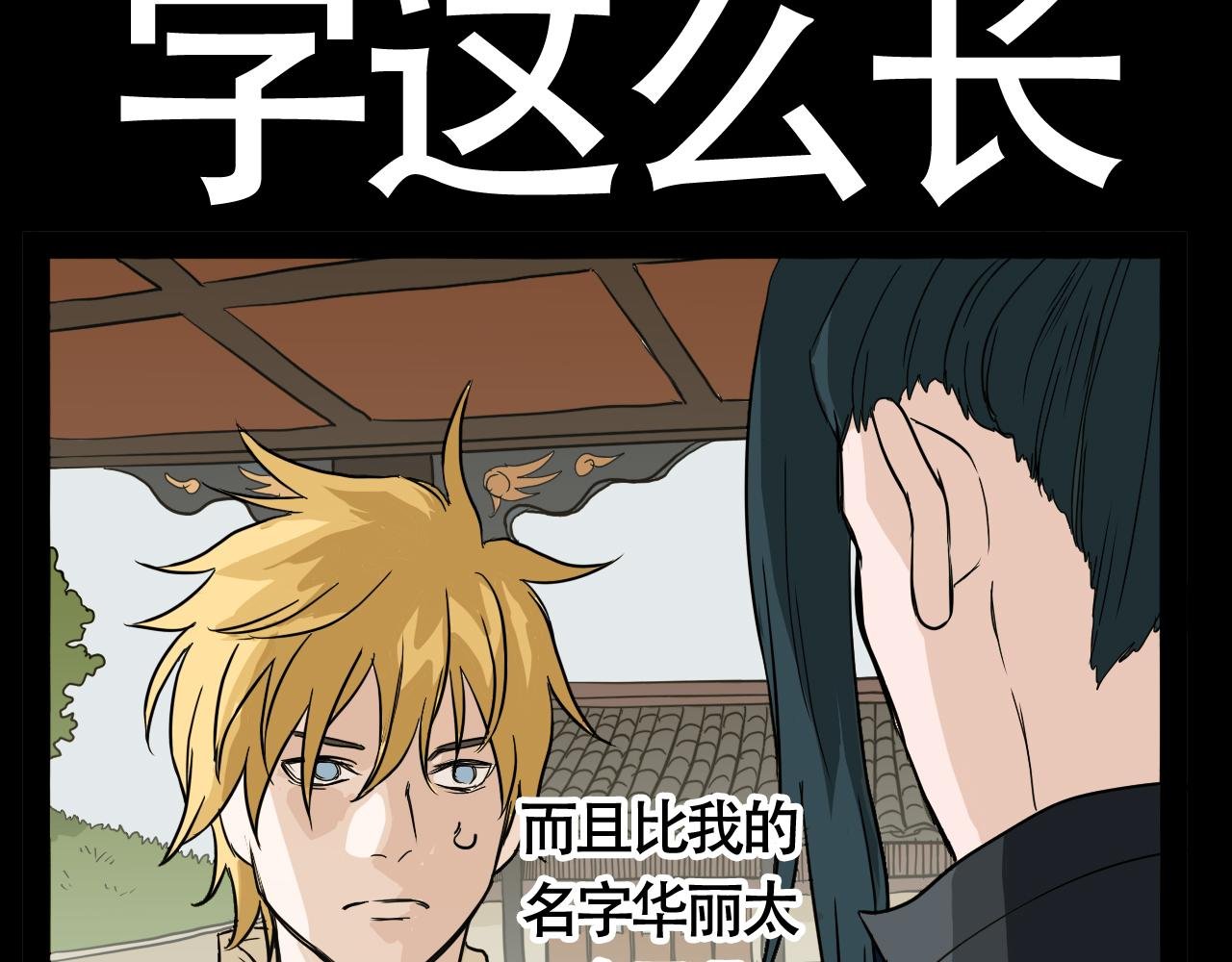 畸形之人