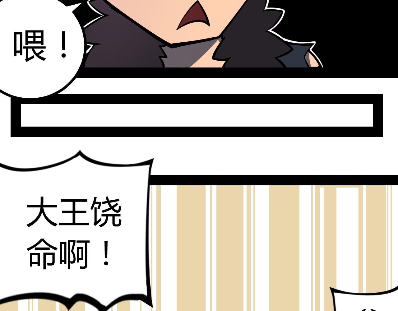 聚宝村