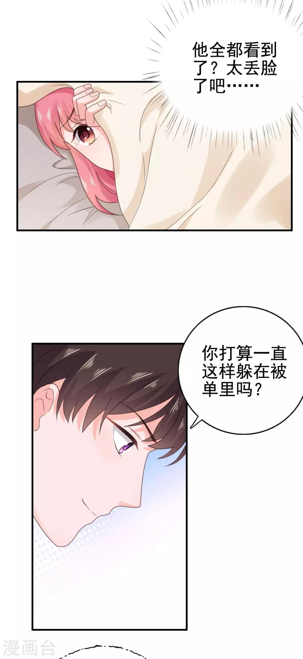 第99话 他好看，还是我好看