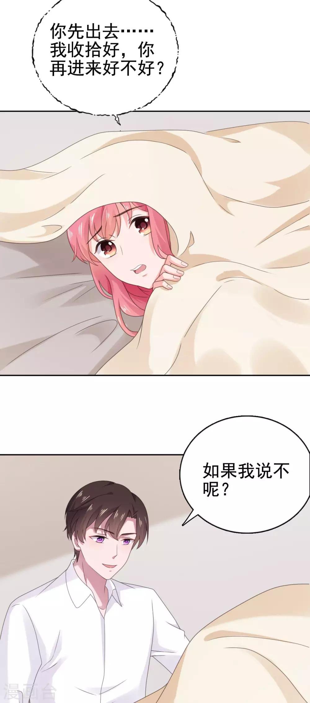 第99话 他好看，还是我好看