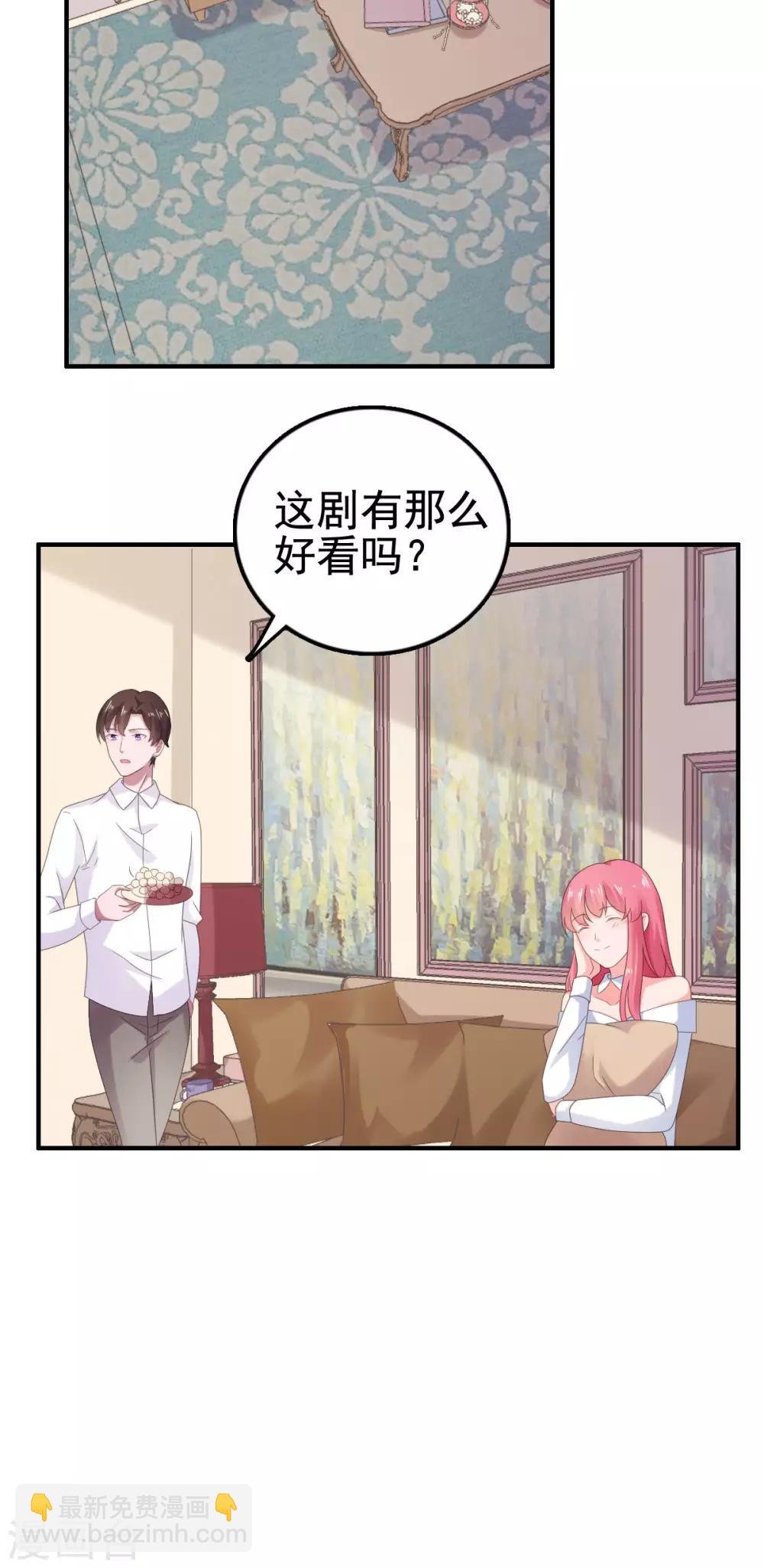 第99话 他好看，还是我好看