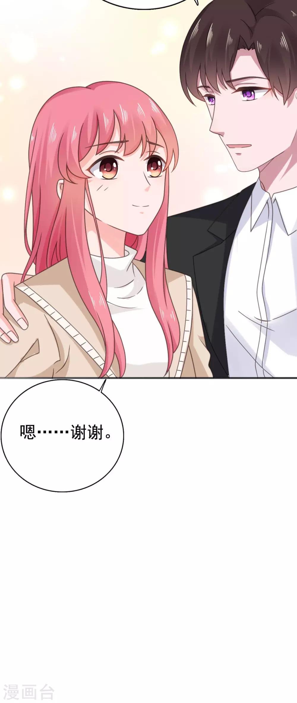 第101话 败坏安乔名声