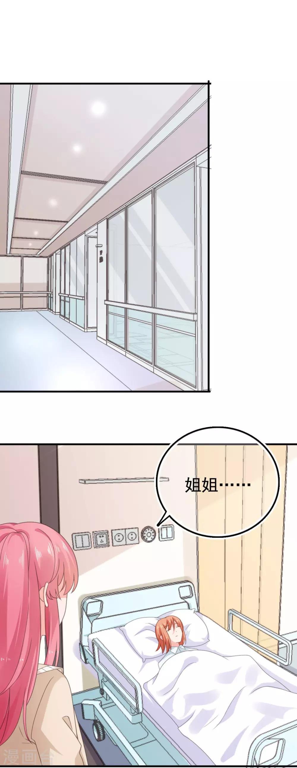 第101话 败坏安乔名声