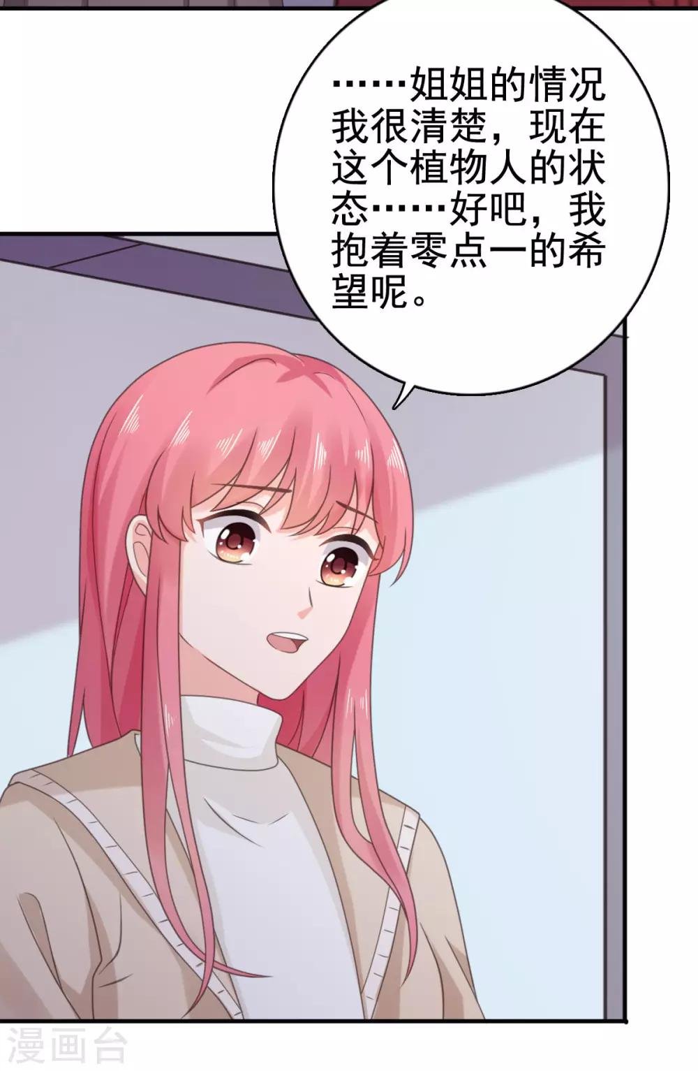 第101话 败坏安乔名声
