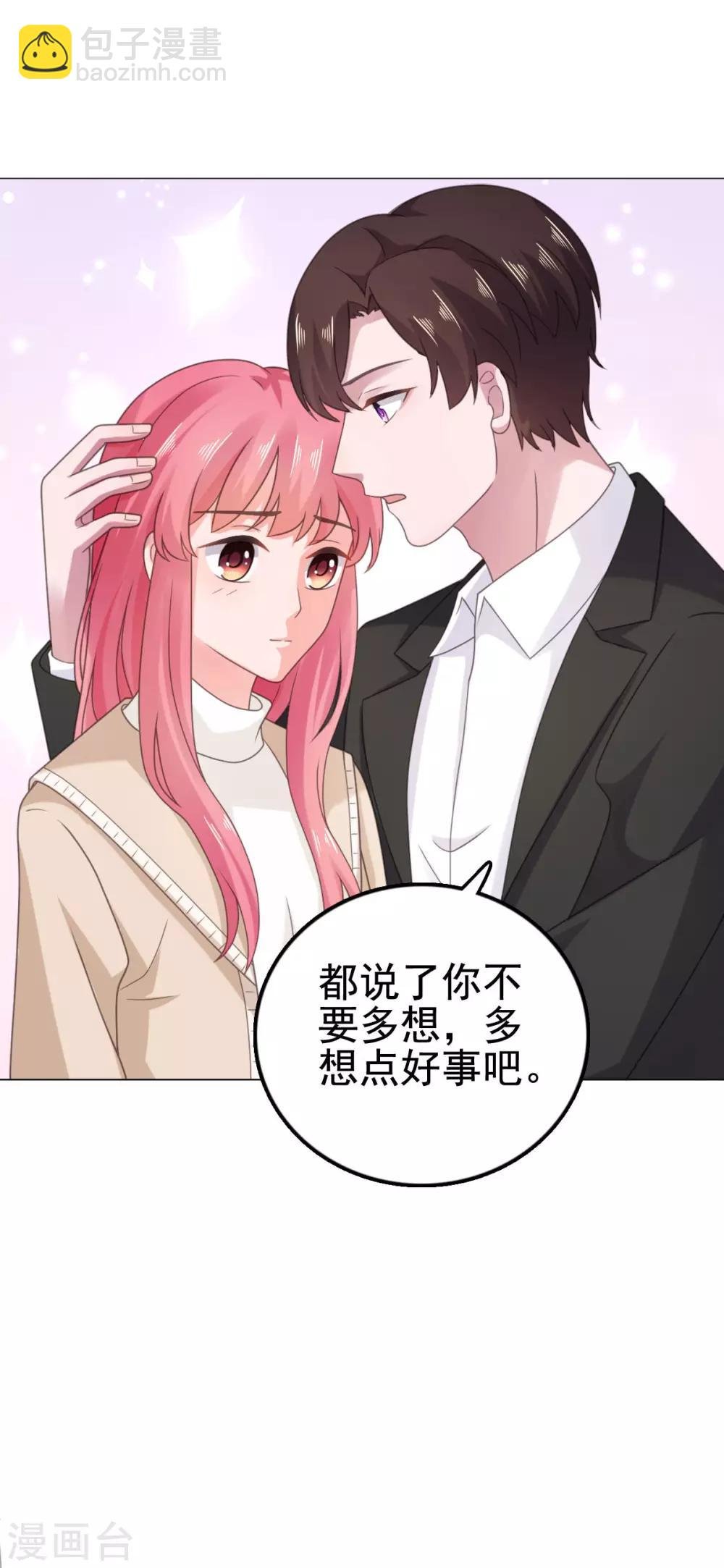 第101话 败坏安乔名声
