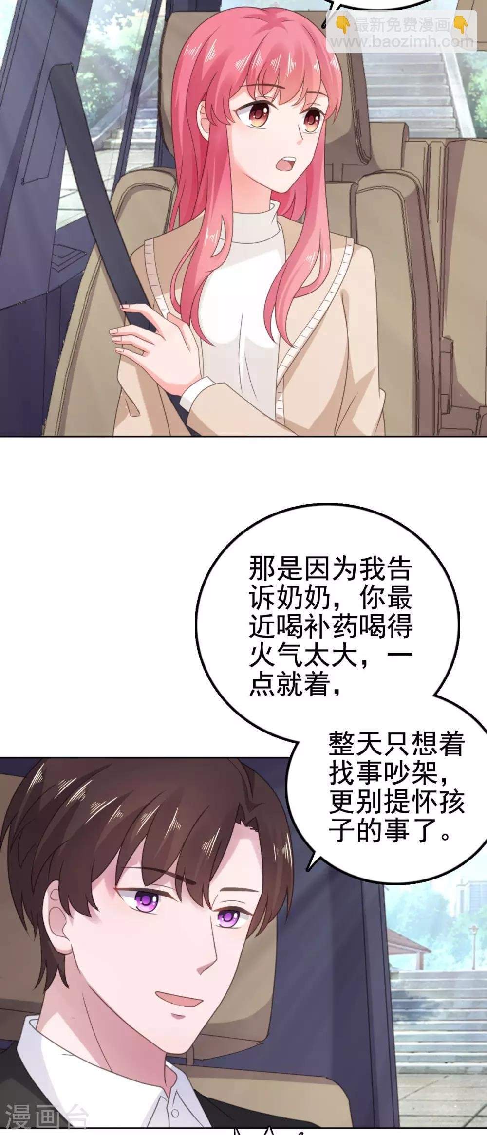 第101话 败坏安乔名声