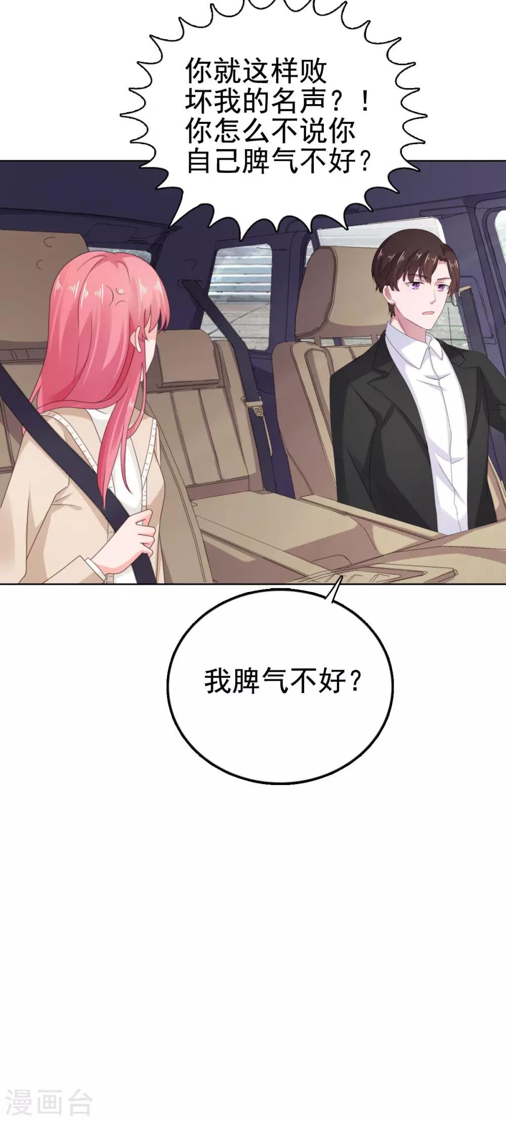 第101话 败坏安乔名声