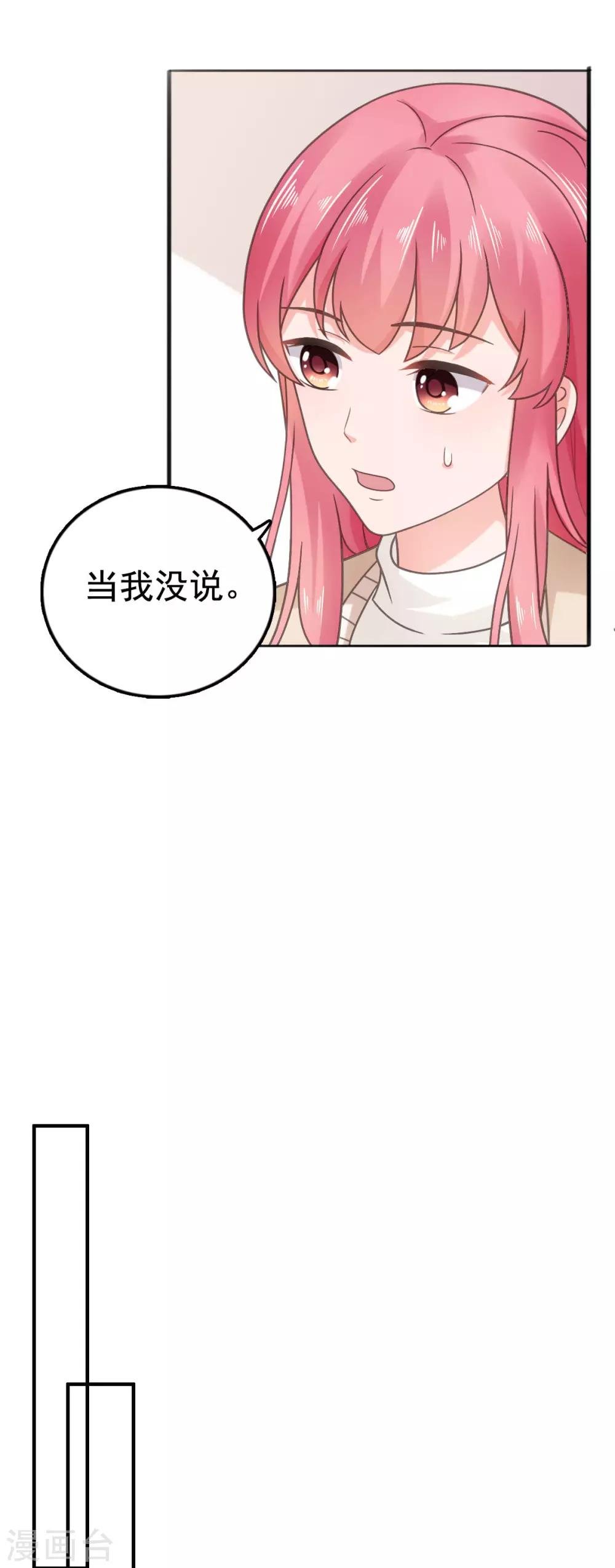 第101话 败坏安乔名声
