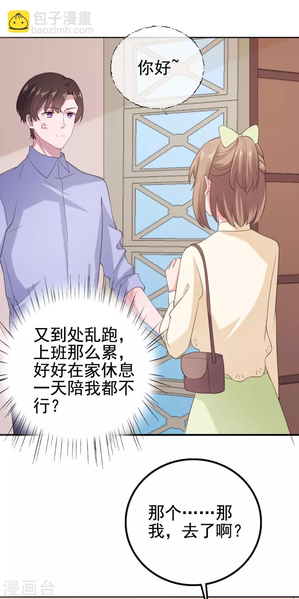 第101话 败坏安乔名声