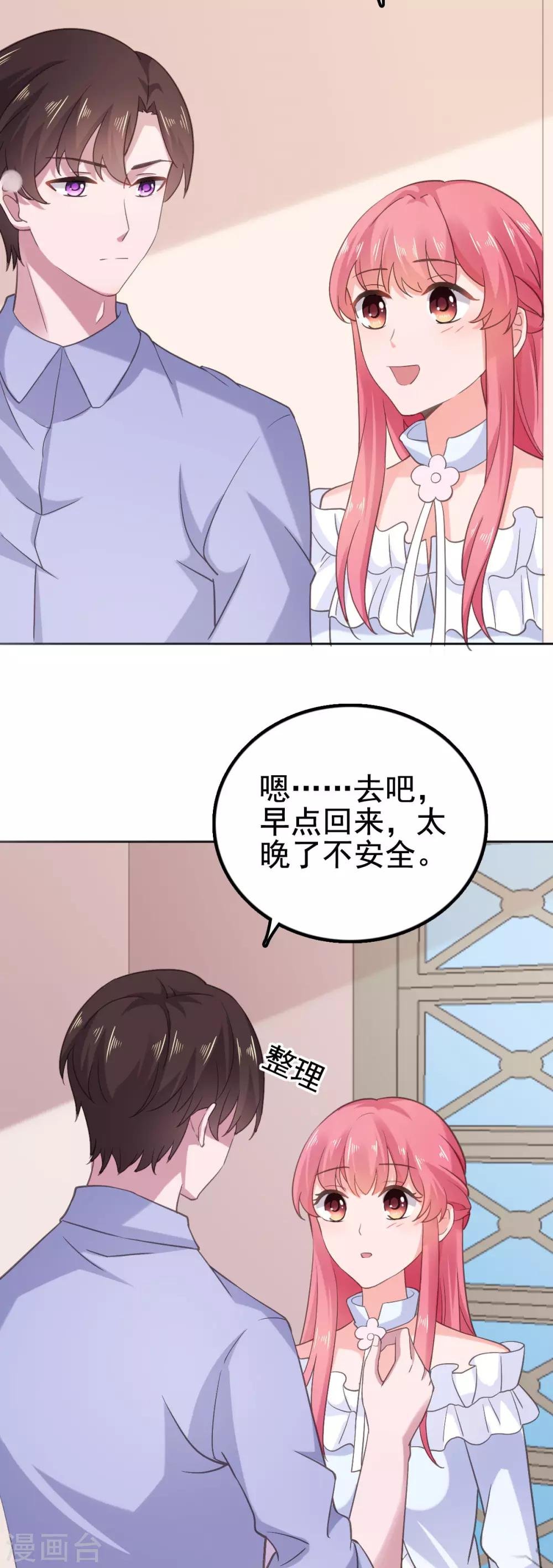 第101话 败坏安乔名声