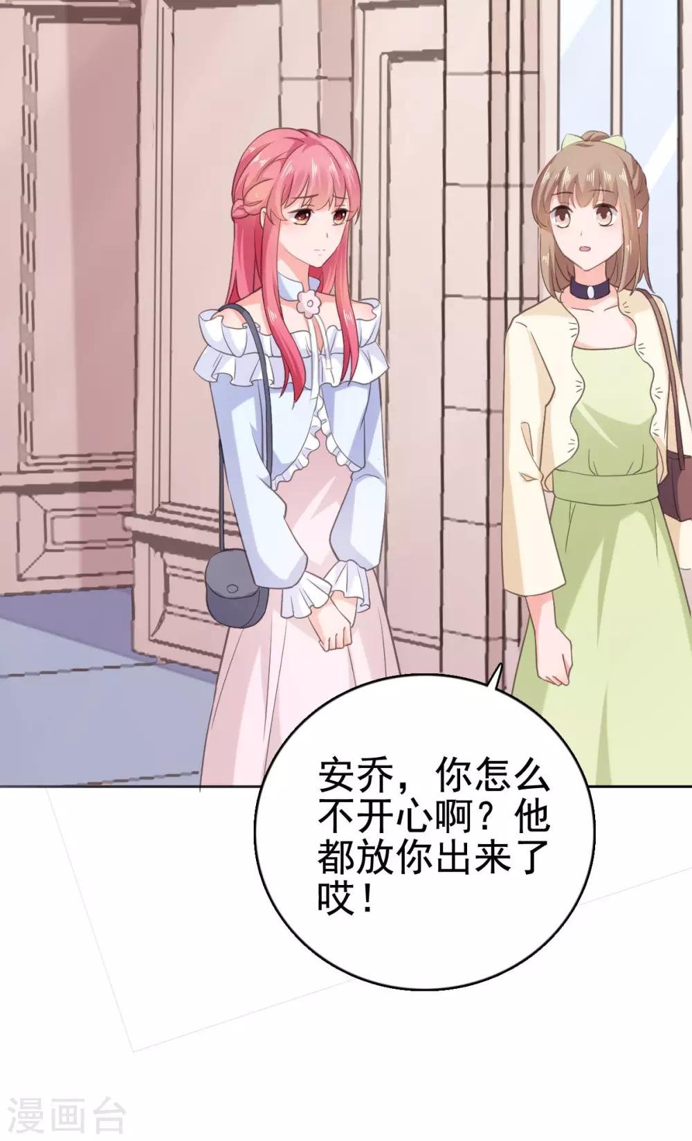 第101话 败坏安乔名声