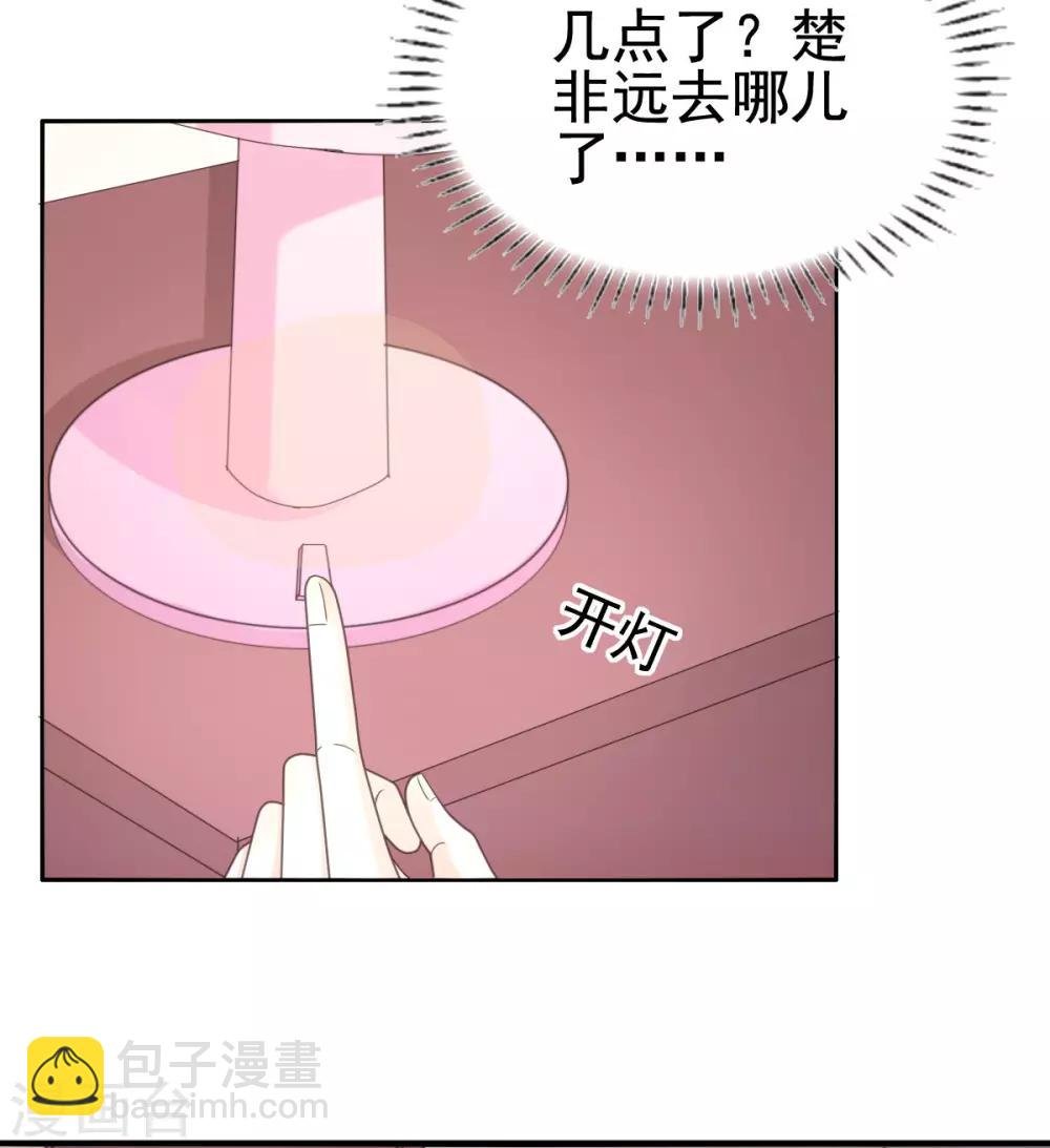 第109话 她很没有安全感