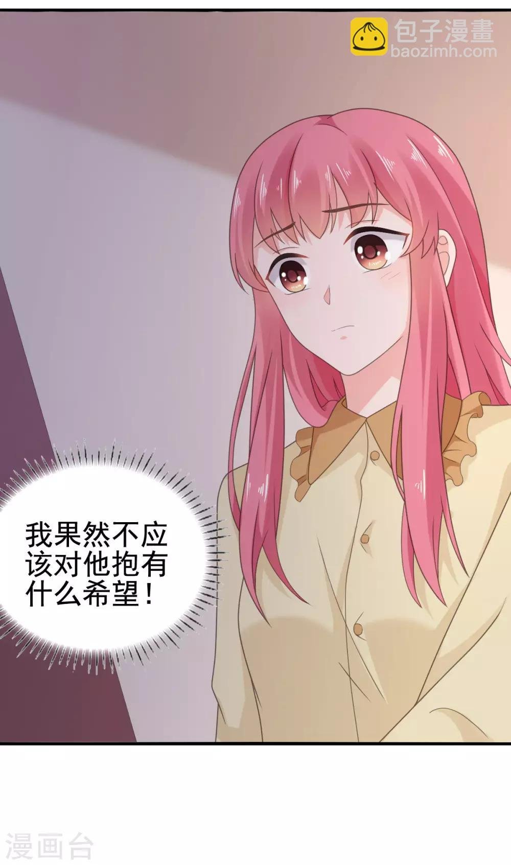 第109话 她很没有安全感