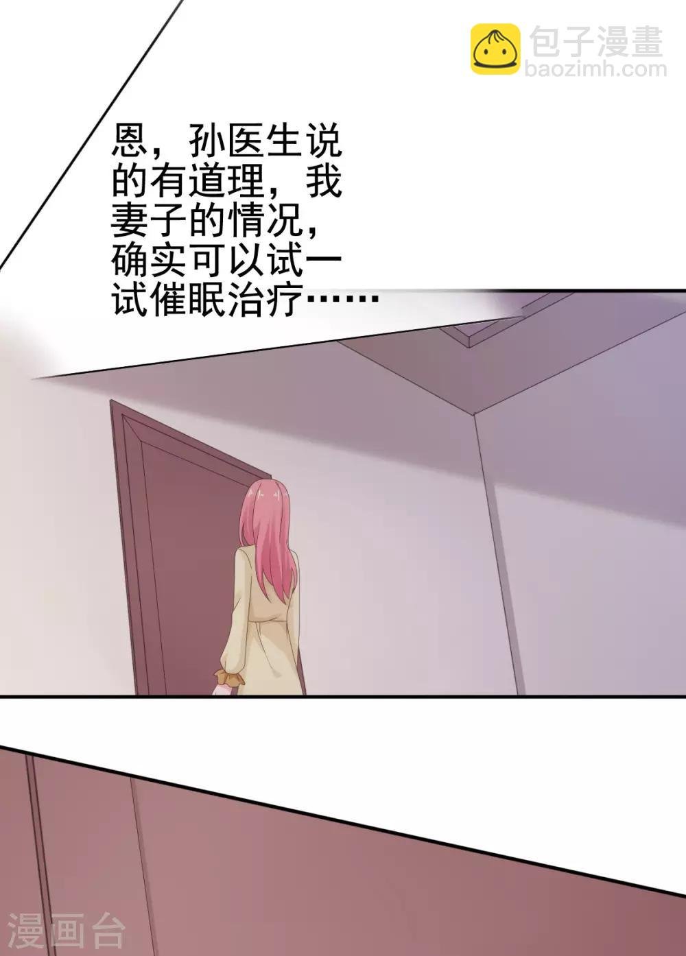 第109话 她很没有安全感