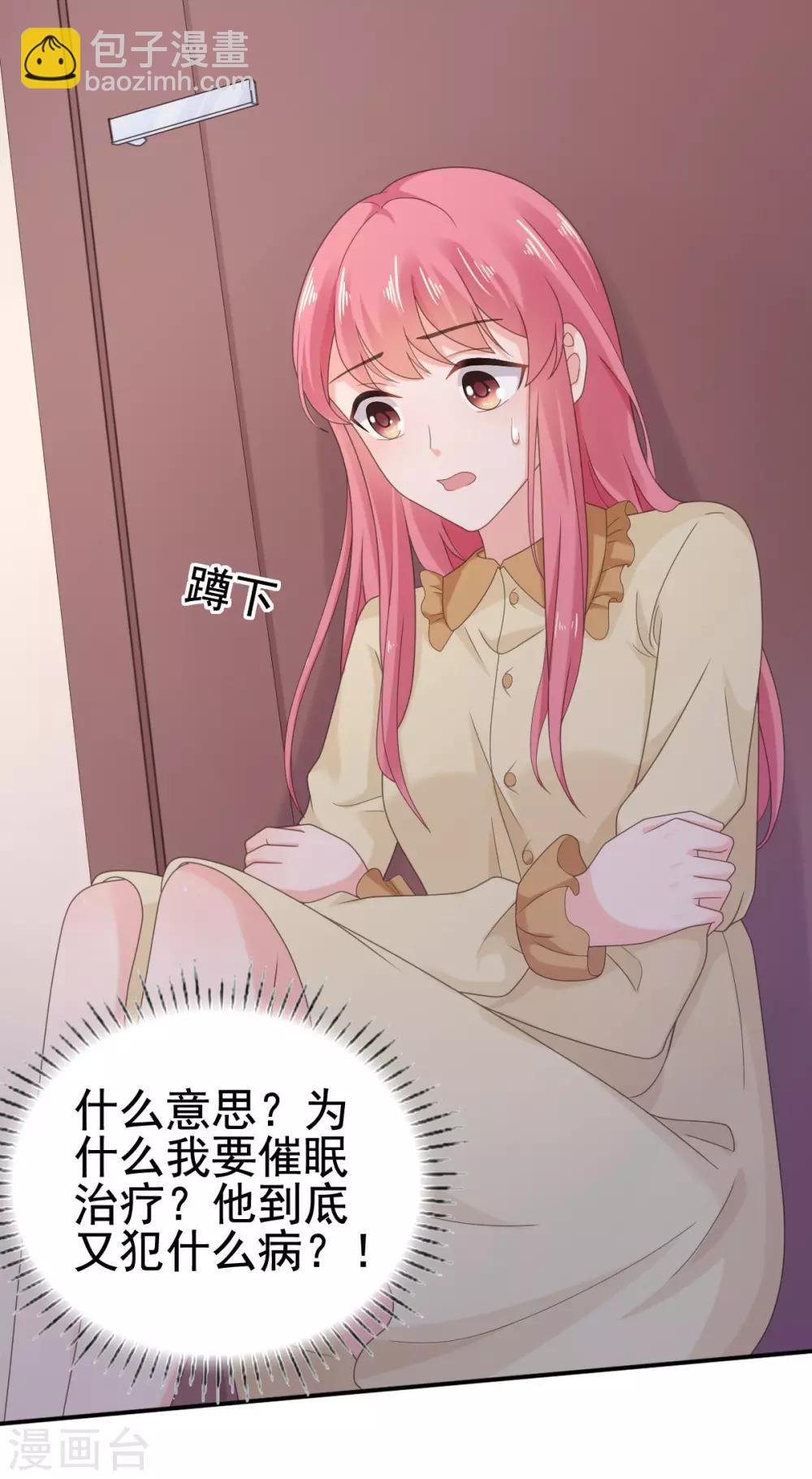 第109话 她很没有安全感