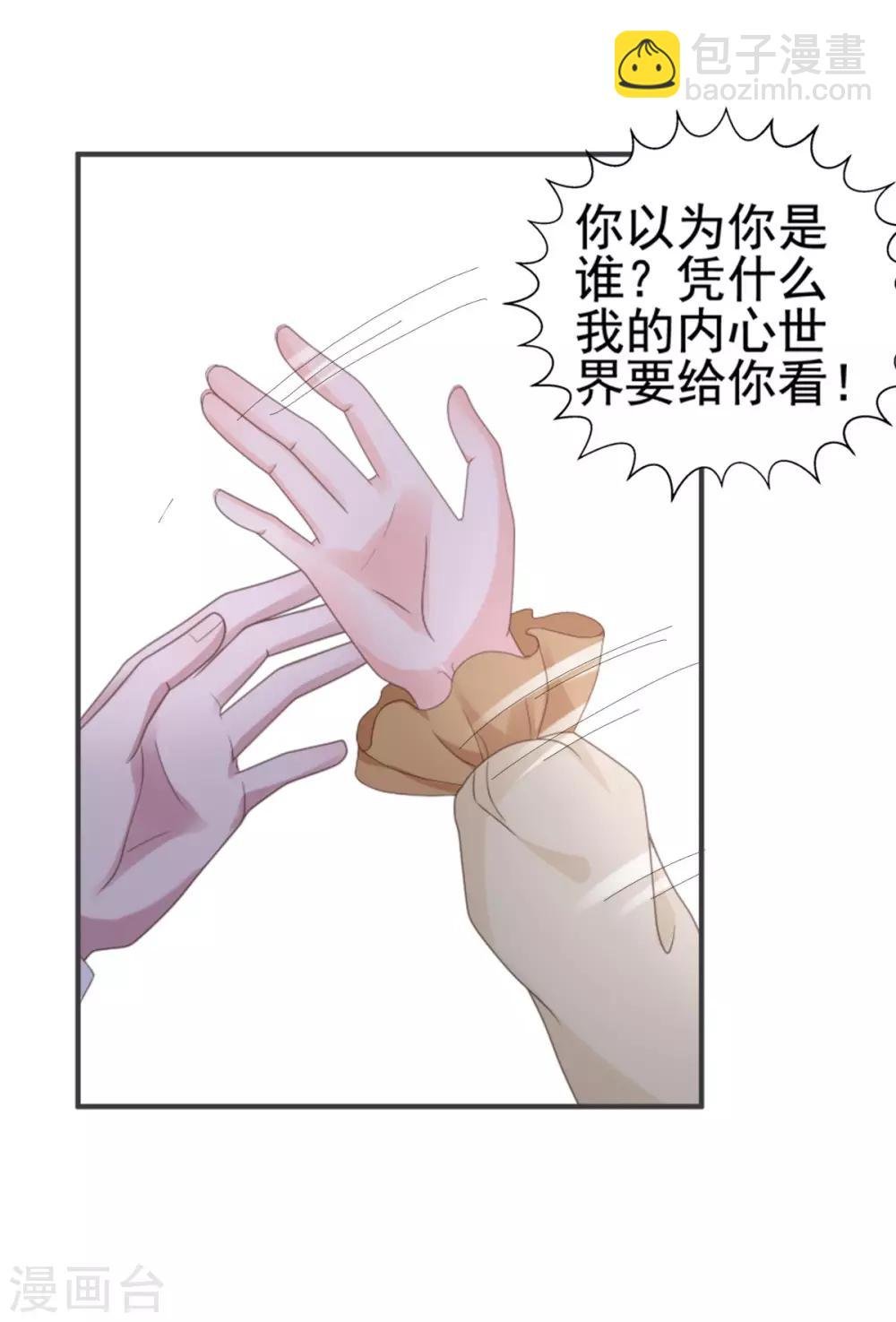 第109话 她很没有安全感