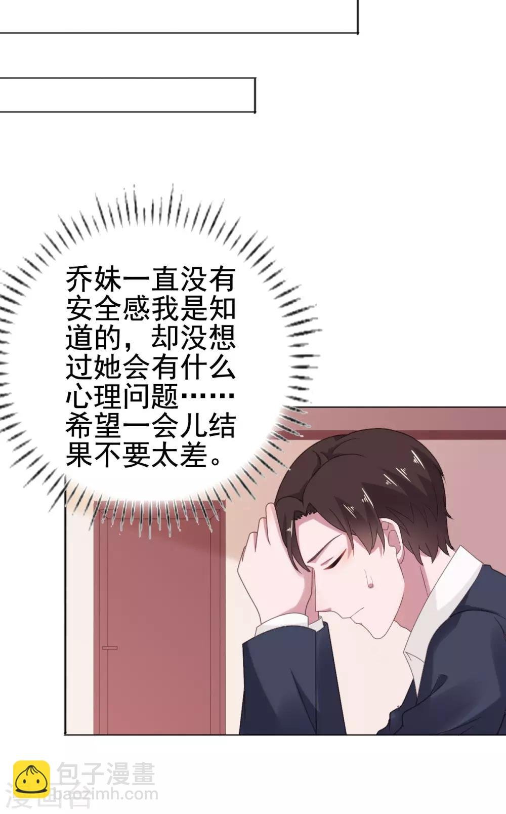 第109话 她很没有安全感