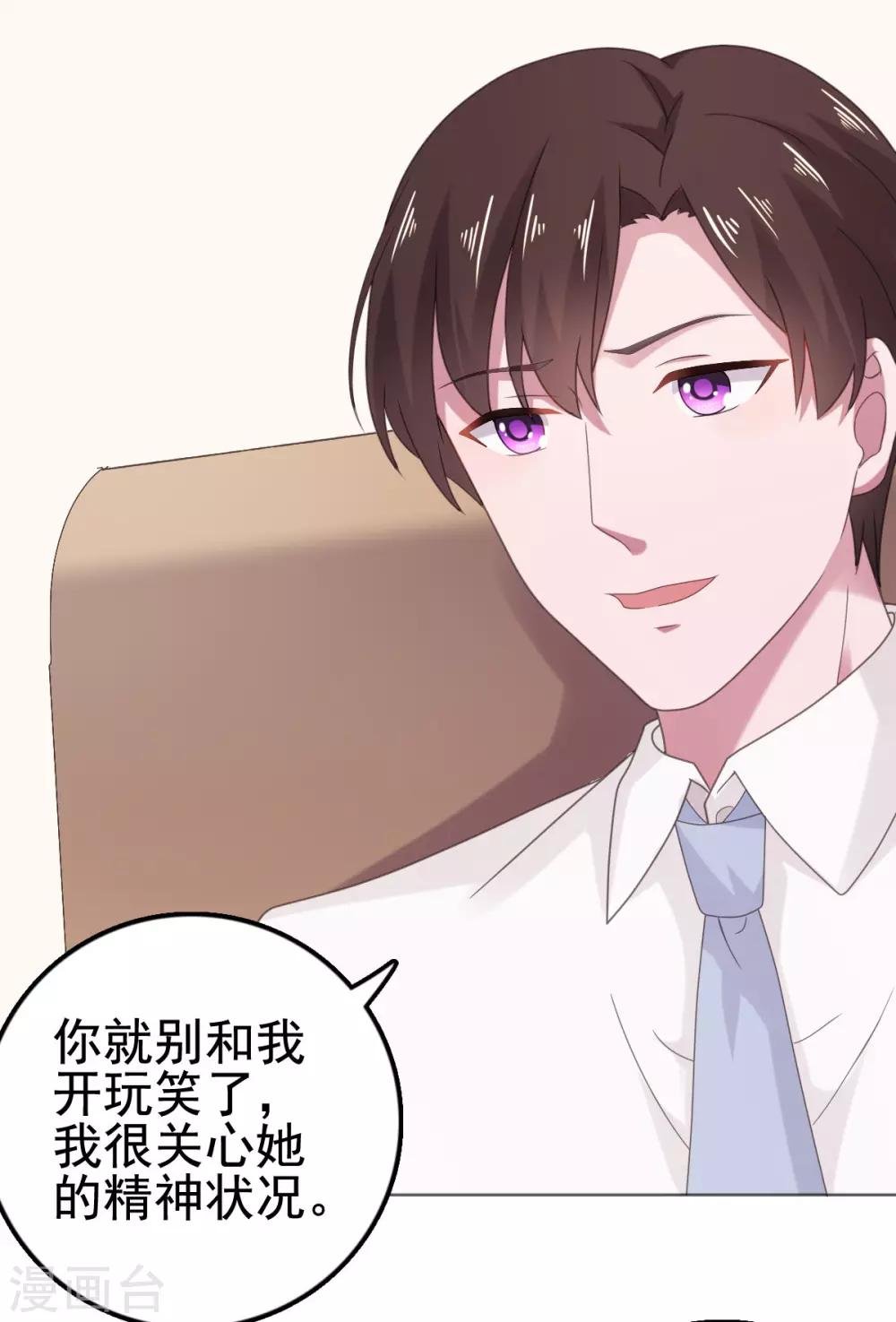 第109话 她很没有安全感