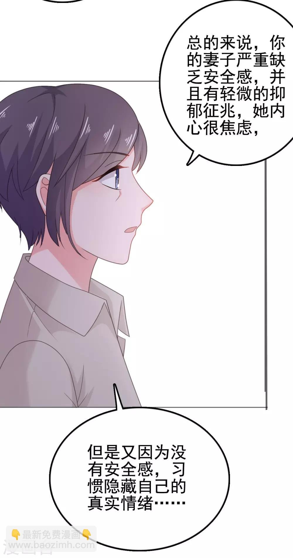 第109话 她很没有安全感